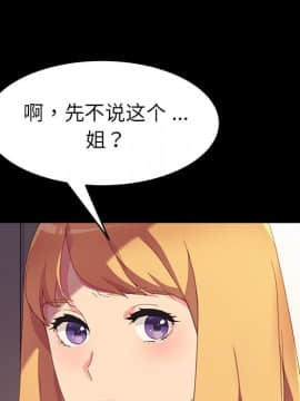 危機四伏的家庭生活 48-49話_48_0090
