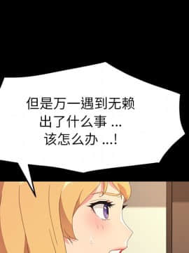 危機四伏的家庭生活 48-49話_48_0097