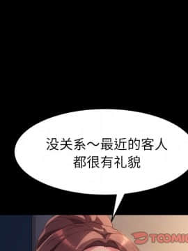 危機四伏的家庭生活 48-49話_48_0099
