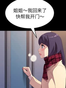 危機四伏的家庭生活 48-49話_48_0105