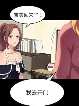 危機四伏的家庭生活 48-49話_48_0107