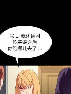 危機四伏的家庭生活 48-49話_48_0126