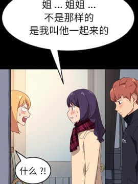 危機四伏的家庭生活 48-49話_48_0124