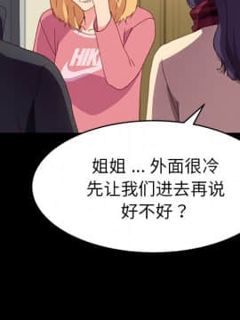 危機四伏的家庭生活 48-49話_48_0127