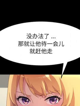 危機四伏的家庭生活 48-49話_48_0130