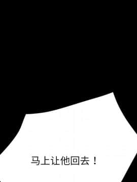 危機四伏的家庭生活 48-49話_48_0132