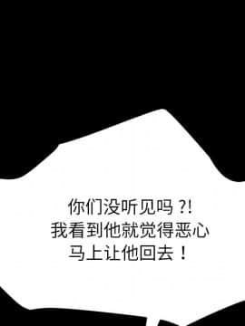 危機四伏的家庭生活 48-49話_48_0135