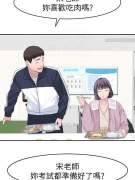 我們的特殊關係 35-36話_36_0048