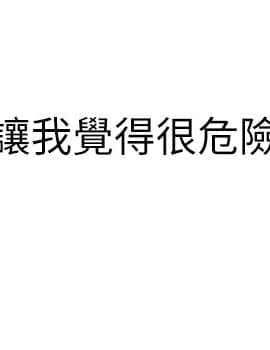 我們的特殊關係 35-36話_35_0023