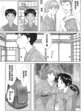 [零星汉化组](C96) [Tengu no Tsuzura (Kuro Tengu)] TAMAKARA (Neon Genesis Evangelion)_05_005