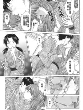 [零星汉化组](C96) [Tengu no Tsuzura (Kuro Tengu)] TAMAKARA (Neon Genesis Evangelion)_07_007