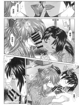 [零星汉化组](C96) [Tengu no Tsuzura (Kuro Tengu)] TAMAKARA (Neon Genesis Evangelion)_12_012