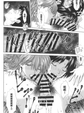 [零星汉化组](C96) [Tengu no Tsuzura (Kuro Tengu)] TAMAKARA (Neon Genesis Evangelion)_14_014