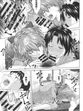 [零星汉化组](C96) [Tengu no Tsuzura (Kuro Tengu)] TAMAKARA (Neon Genesis Evangelion)_15_015