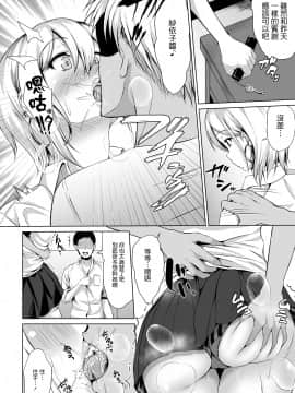 [多摩尾庵 (たまび)] In Her Place [中国翻訳] [DL版]_007