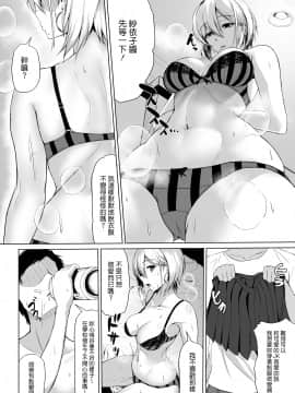 [多摩尾庵 (たまび)] In Her Place [中国翻訳] [DL版]_009