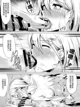 [多摩尾庵 (たまび)] In Her Place [中国翻訳] [DL版]_020