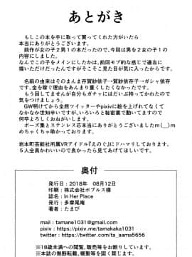 [多摩尾庵 (たまび)] In Her Place [中国翻訳] [DL版]_029