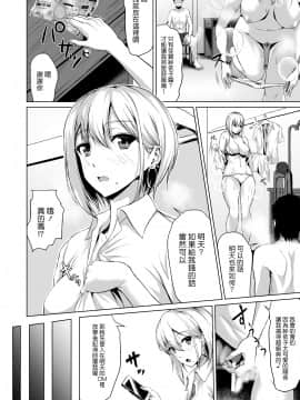 [多摩尾庵 (たまび)] In Her Place [中国翻訳] [DL版]_003