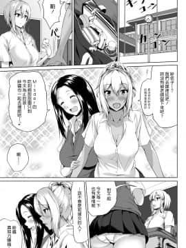 [多摩尾庵 (たまび)] In Her Place [中国翻訳] [DL版]_004