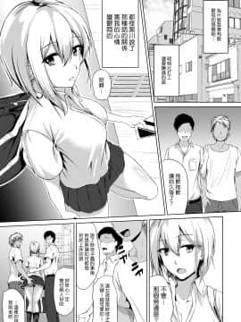 [多摩尾庵 (たまび)] In Her Place [中国翻訳] [DL版]_006