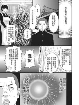 [个人不完全渣渣機翻][草津てるにょ] 義姉が孕むまで_171