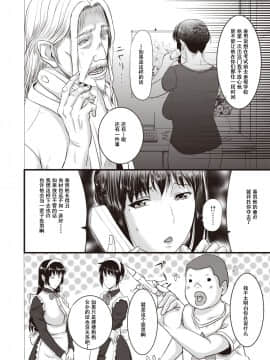 [个人不完全渣渣機翻][草津てるにょ] 義姉が孕むまで_178