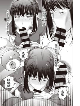 [个人不完全渣渣機翻][草津てるにょ] 義姉が孕むまで_181