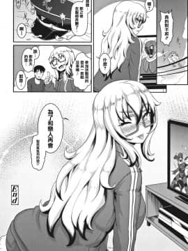 [四電ヒロ] サカれ性春!! 裸外活動 [篆儀通文書坊漢化]_176