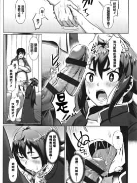 [四電ヒロ] サカれ性春!! 裸外活動 [篆儀通文書坊漢化]_183