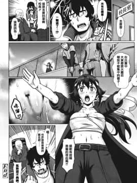 [四電ヒロ] サカれ性春!! 裸外活動 [篆儀通文書坊漢化]_196