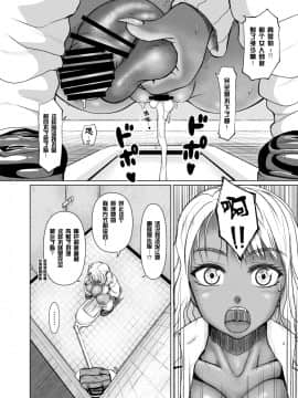 [玲瓏 (Nobuhiro)] ふたなりビッチギャルは好きですか? [不可视汉化]_21