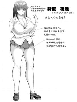 [玲瓏 (Nobuhiro)] ふたなりビッチギャルは好きですか? [不可视汉化]_23
