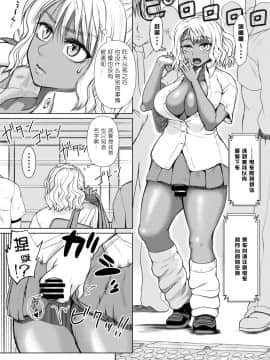 [玲瓏 (Nobuhiro)] ふたなりビッチギャルは好きですか? [不可视汉化]_24