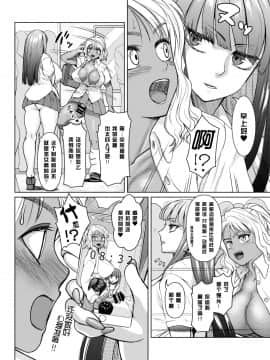 [玲瓏 (Nobuhiro)] ふたなりビッチギャルは好きですか? [不可视汉化]_25