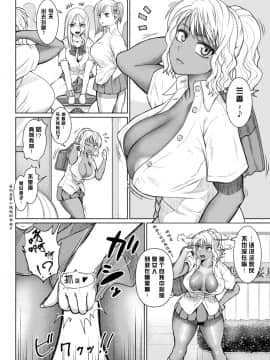 [玲瓏 (Nobuhiro)] ふたなりビッチギャルは好きですか? [不可视汉化]_33