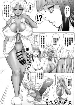 [玲瓏 (Nobuhiro)] ふたなりビッチギャルは好きですか? [不可视汉化]_36