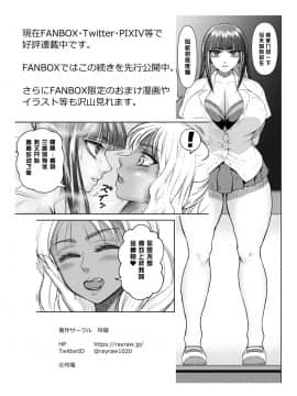 [玲瓏 (Nobuhiro)] ふたなりビッチギャルは好きですか? [不可视汉化]_58