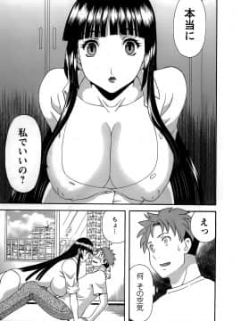 [かわもりみさき] ひめか先生の言う通り! 第1巻_cmcws_019