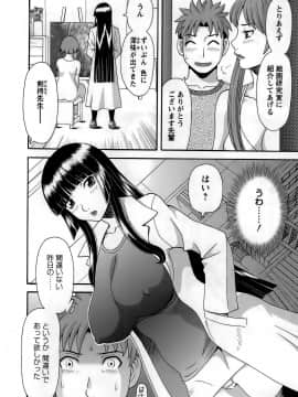 [かわもりみさき] ひめか先生の言う通り! 第1巻_cmcws_032