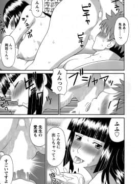 [かわもりみさき] ひめか先生の言う通り! 第1巻_cmcws_114