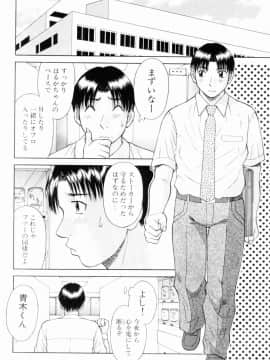 [かわもりみさき] Hにキスして！ Vol. 5_012