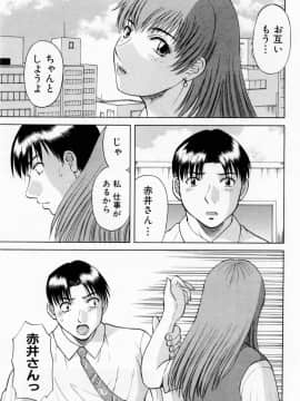 [かわもりみさき] Hにキスして！ Vol. 5_043