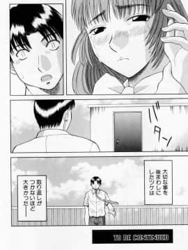 [かわもりみさき] Hにキスして！ Vol. 5_044