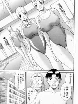 [かわもりみさき] Hにキスして！ Vol. 5_047