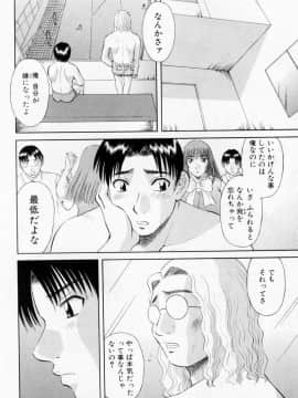 [かわもりみさき] Hにキスして！ Vol. 5_048