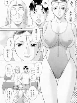 [かわもりみさき] Hにキスして！ Vol. 5_049