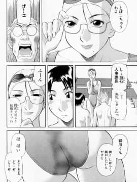 [かわもりみさき] Hにキスして！ Vol. 5_050