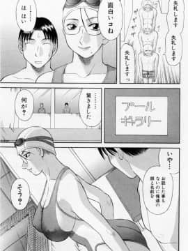 [かわもりみさき] Hにキスして！ Vol. 5_051