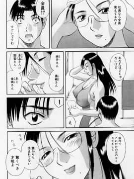 [かわもりみさき] Hにキスして！ Vol. 5_052